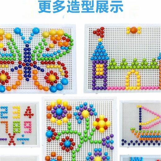 【百变造型蘑菇钉】大小颗粒蘑菇钉玩具 宝宝益智幼儿早教塑料3d立体拼图儿童拼图 商品图3