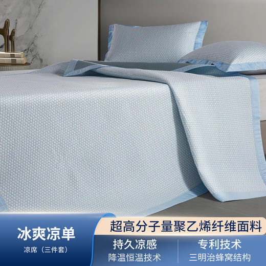 超高分子凉单 商品图0