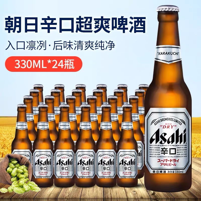 朝日啤酒330ml 玻璃瓶