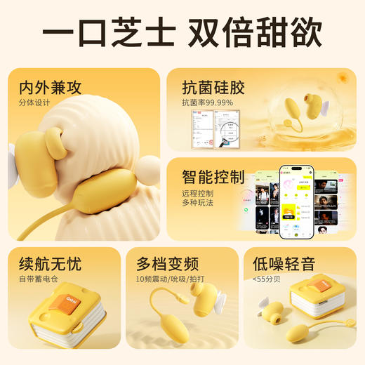 【女用器具】安可尼 芝士派奶酪黄吸舔器震动吮吸拍打【控价产品，先联系负责人备案，再申请白名单】 商品图4