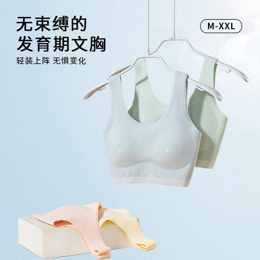 【超值2件装】MEINS/梅因斯 成长舱少女文胸2件装 舒适无束缚 5色可选 商品图2