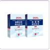 4本套装  2026年国家统一法律职业资格考试案例分析指导用书+客观题指导用书 法律出版社 商品缩略图0