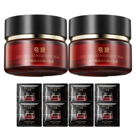 华熙生物夸迪奢养御龄淡纹眼霜20g 商品图3