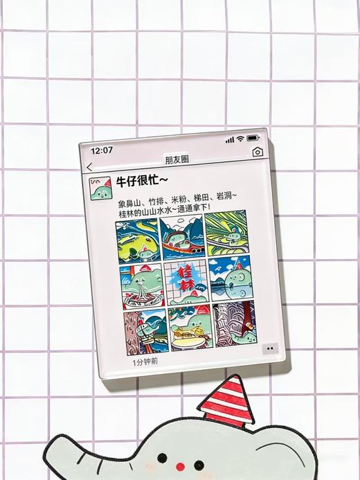 【桂林文创】pupu朋友圈冰箱贴 商品图1