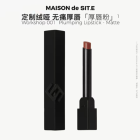 MAISON de SIT.E  厚唇家族 【厚唇粉】