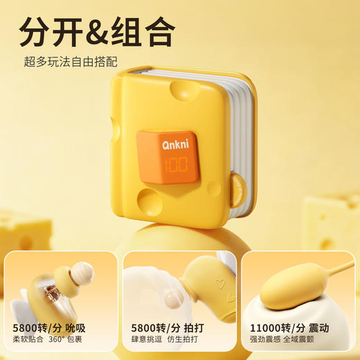 【女用器具】安可尼 芝士派奶酪黄吸舔器震动吮吸拍打【控价产品，先联系负责人备案，再申请白名单】 商品图6