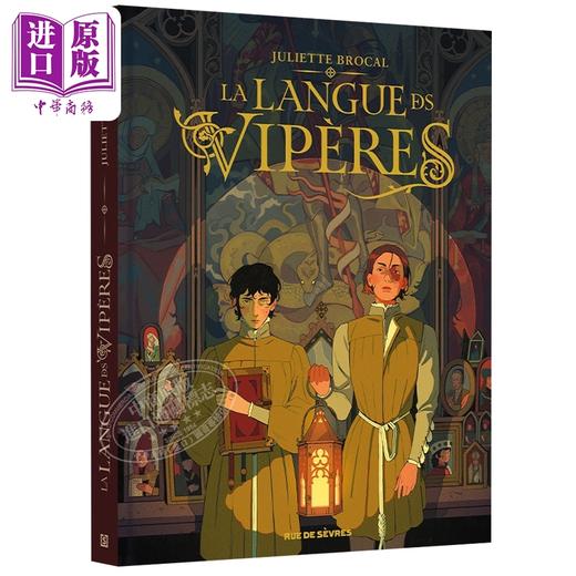 预售 【中商原版】【法文版】法漫 蛇语 历史奇幻小说 La Langue des viperes 法文原版 Juliette Brocal 商品图1