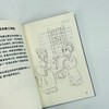 **应该知道的中国规矩 社交礼仪 手绘插图口袋版社交礼仪规矩教养人情世故书籍为人处世 商品缩略图3
