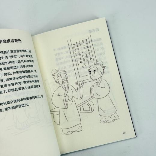 **应该知道的中国规矩 社交礼仪 手绘插图口袋版社交礼仪规矩教养人情世故书籍为人处世 商品图3
