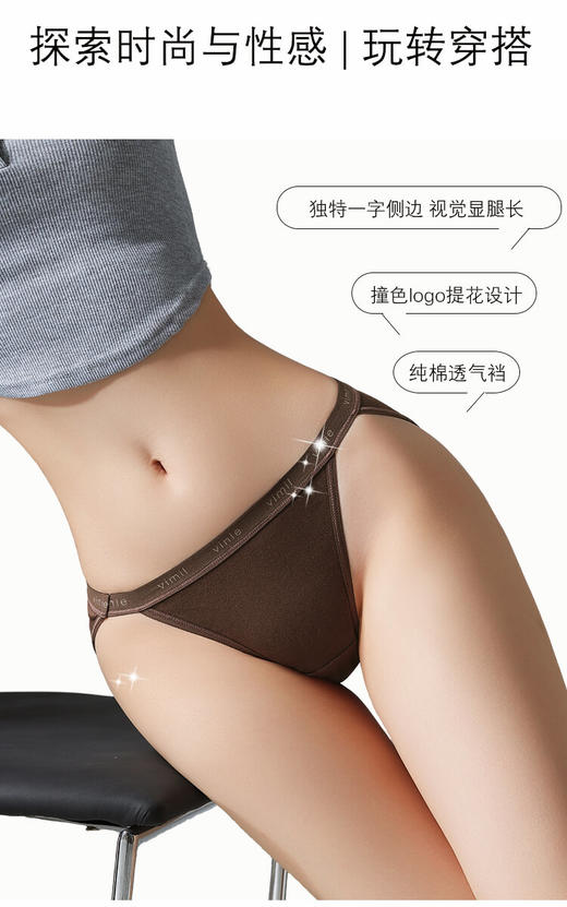 YW买手优选比基尼版型高开叉五条装辣妹女内裤-172095077（预售3-5天发货） 商品图1