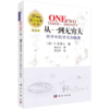 【全5册】从一到无穷大/物理世界奇遇记/奇妙的物理学/啊哈灵机一动/啊哈原来如此科普经典 商品缩略图1
