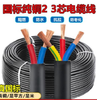 【JL】三芯六平 方的软铜 线电缆 商品缩略图0