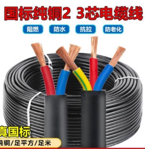 【JL】三芯六平 方的软铜 线电缆 商品图0