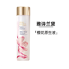 赠小棕瓶眼霜5ml【雅诗兰黛樱花正装三件套】樱花水200ml+智妍面霜75ml（清爽）+小棕瓶精华50ml （送礼盒礼袋） 内地仓发货 商品缩略图3
