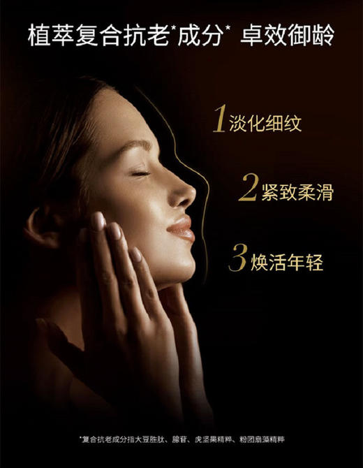 3473311540706 希思黎sisley 希思黎致臻夜间金钻精粹水 140ml 商品图1