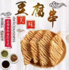 【YMHR】干豆腐串  豆制品干货  豆干  鸡汁豆腐  关东煮大豆优选 商品缩略图1