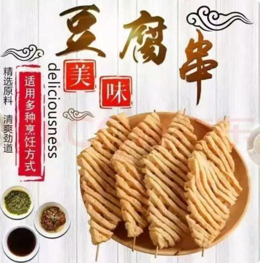 【YMHR】干豆腐串  豆制品干货  豆干  鸡汁豆腐  关东煮大豆优选 商品图1