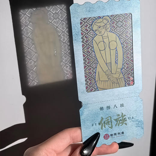 《锦绣八桂》反转胶片书签 潘常欢 独秀书房定制文创 商品图4