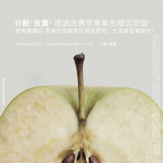 MAISON de SIT.E 介断系列焕亮绷感湿敷面膜 商品图2