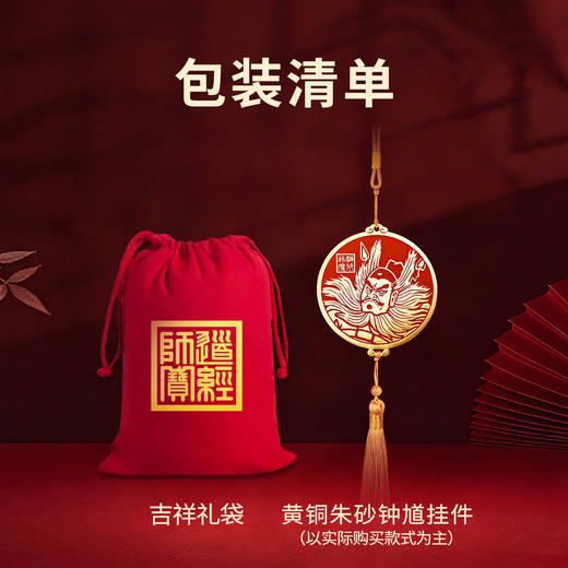 黄铜钟馗挂件 商品图4
