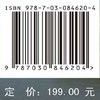 环鄱阳湖洪泛型地下水系统：水动力与水环境 李云良 刘波 储小东 9787030846204 商品缩略图4
