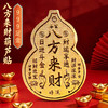 999足金八方来财葫芦贴 商品缩略图0