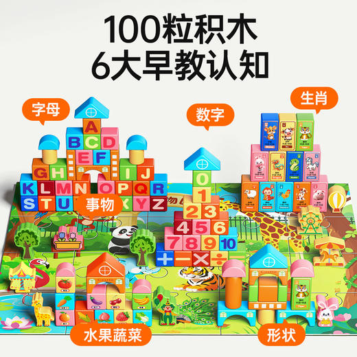 【0-6岁全实木智利开发大颗粒实木积木】全实木早教积木 大颗粒早教益智婴儿童实木制拼装宝宝智力开发 N种创意搭建 释放孩子创造力 商品图1