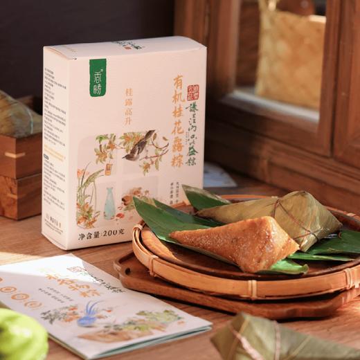 【端午限定】生态有机谷物素粽 天然本色 自然清香 有机种植|屈原故里地标认证|汨罗牛角粽手工非遗三重认证 简装/家庭装/礼盒三种规格6种口味  生态原料  拒绝添加（发货地湖南黄梅圆通申通邮政） 商品图7