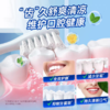 中华老字号白云山出品【白云山白云牙膏系列清爽调护牙膏】非遗凉茶同款配方，口腔灭火器！国货大品牌背书，熬夜上火党闭眼冲~ 商品缩略图2