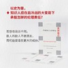新民说·反对自己：冷战自由主义的困局 商品缩略图1