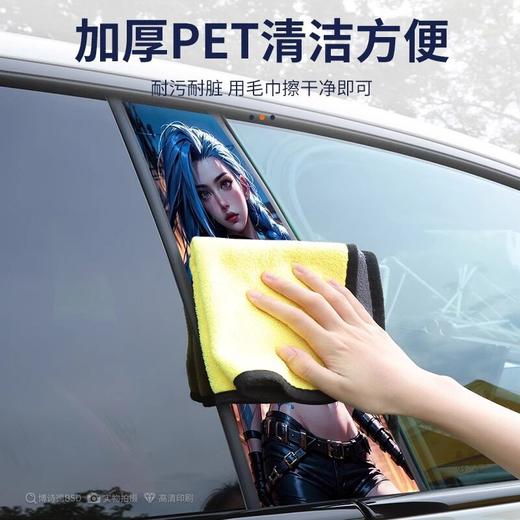 汽车中柱装饰贴车窗B柱保护膜金克斯抖音同款个性创意改装装饰贴 商品图3