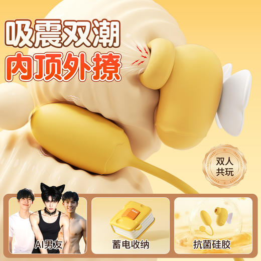 【女用器具】安可尼 芝士派奶酪黄吸舔器震动吮吸拍打【控价产品，先联系负责人备案，再申请白名单】 商品图3