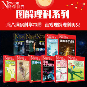 【全11册】科学世界典藏本