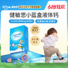【多sku】witsbb健敏思小蓝盒液体钙 30粒 商品缩略图0
