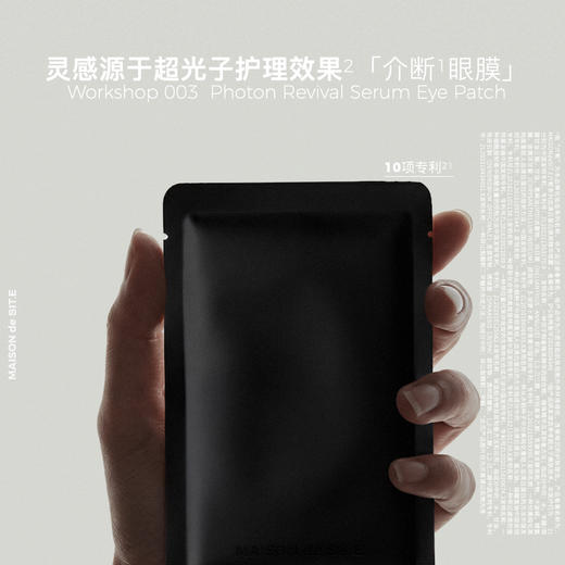 【MDS】MAISONdeSIT.E/MDS介断眼膜1夜焕亮舒缓紧致抗氧淡化眼圈 商品图4