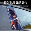 汽车中柱装饰贴车窗B柱保护膜金克斯抖音同款个性创意改装装饰贴 商品缩略图1