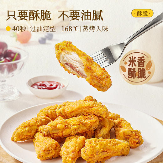 🎉🎉小黄象米香酥脆伴翅，0起酥油0棕榈油拒绝油腻，40秒过油只为定型不为熟制 250克*3袋/6袋 商品图1