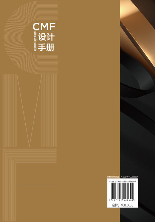 CMF设计手册 商品图5