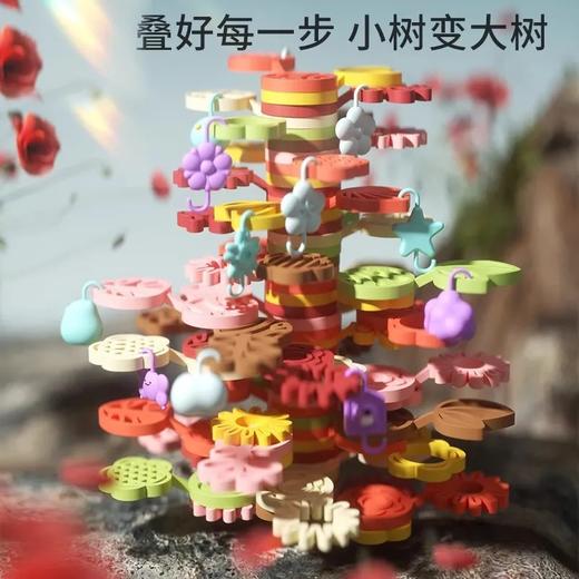 【奇迹之树平衡叠叠乐 锻炼孩子平衡感】插花叠叠乐儿童益智力平衡积木拼搭3-6岁早教训练思维叠叠树积木玩具 商品图1