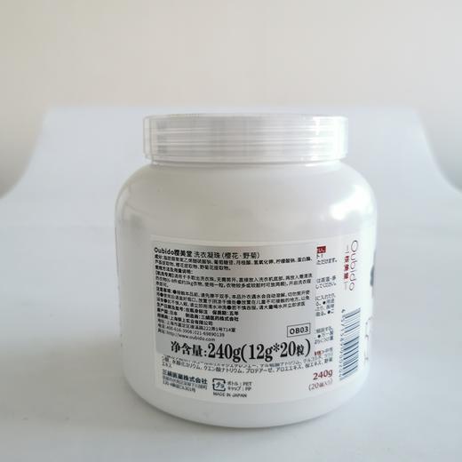 樱美堂20颗洗衣凝珠（樱花·野菊） 商品图1