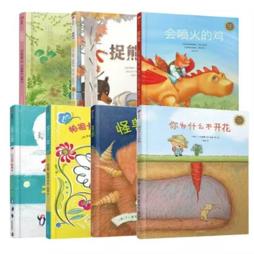 200267中信童书世界精选绘本（7册） 商品图0