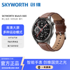 疯抢中！！【下单即送两条表带】【中国500强·创维A80智能手表】精工磨砂金属机身 健康检测 佩戴舒适 防水/运动监测等多功能/礼盒装 商品缩略图0