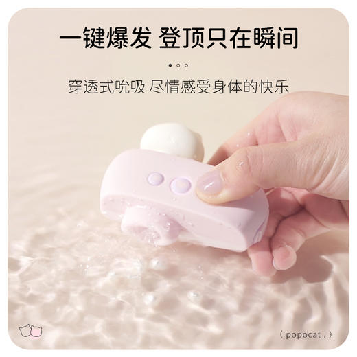 赫兹心选 浴缸猫跳蛋女性自慰情趣玩具女用高潮蒂阴器吮吸强震APP远程跳弹 商品图8