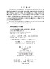 生态学实验教程（第二版） 付荣恕 刘林德 9787030265692 商品缩略图2