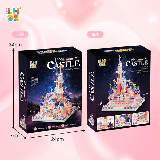 联合创想 粉红城堡JKC7002 商品图10