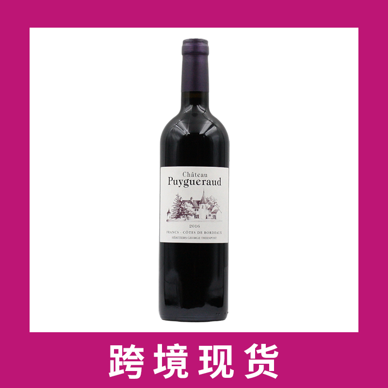 裴佳罗庄园干红葡萄酒2016 Chateau Puygueraud, Cotes de Francs, France