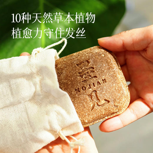 520护肤节【3块送合香梳】【洗完沥干保存】【古法天然植物洗发皂】控油 修护 防断发 0化学添加 温和安全呵护头皮 商品图4