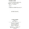 东方与西方：郑天锡自传 商品缩略图1