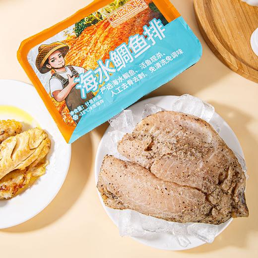 疯抢中！！顺丰冷链【无小刺、老人儿童放心吃！】【广东阳江·海水鲷鱼排（黑椒味）】免洗免腌免处理 肉质鲜嫩 低脂营养丰富 150-200g/盒（5盒更优惠） 商品图7
