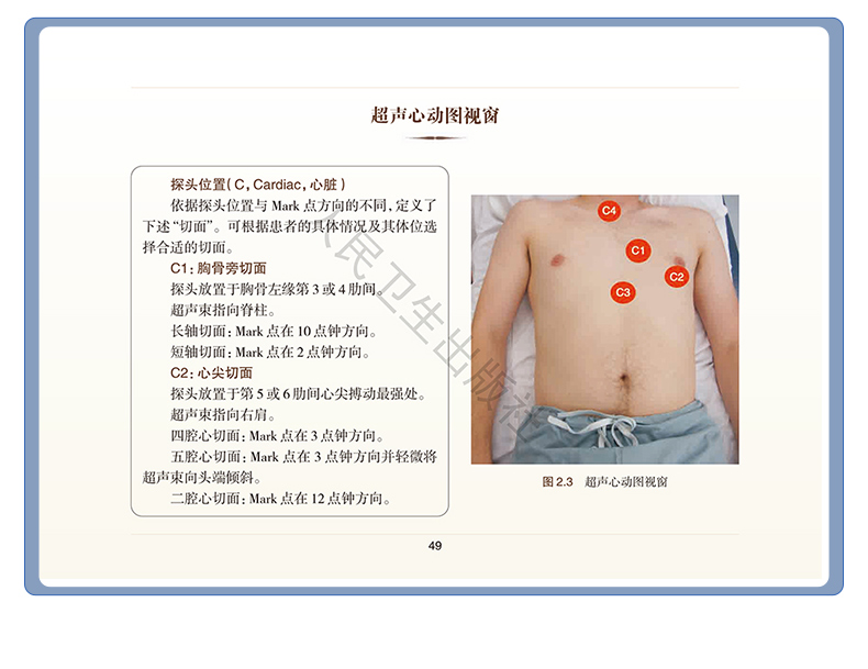西医01_10.jpg